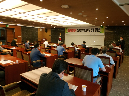 2020 2nd Half Construction and Real Estate Market Outlook Briefing Session
