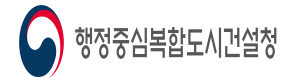 행정중심복합도시건설청
