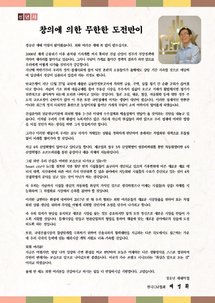 2017신년사.jpg