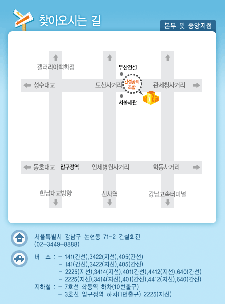 건설회관_660.gif