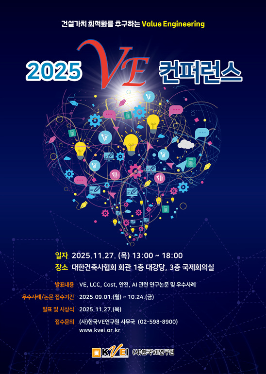 2025_VE.jpg