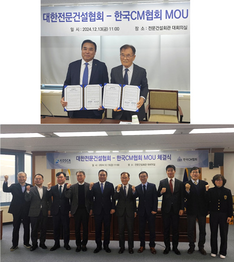 241213_MOU.jpg